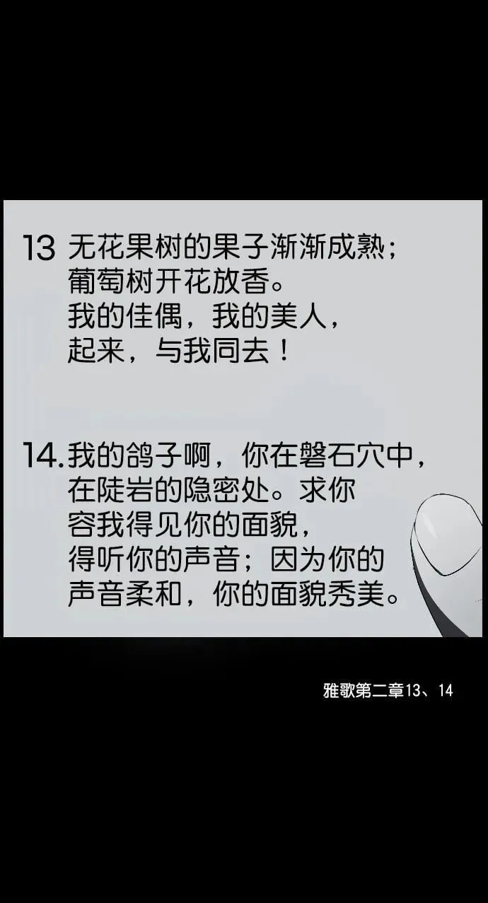 [第336话] 驱魔师金东根VIII 第27页