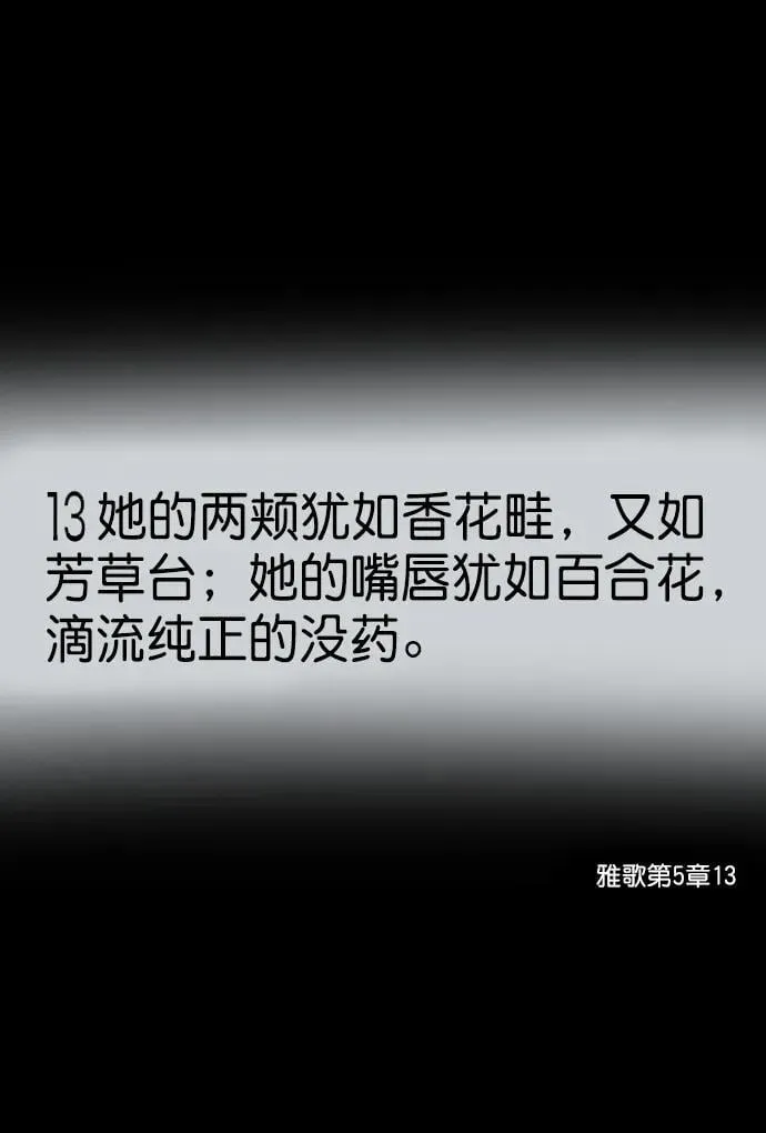 [第336话] 驱魔师金东根VIII 第31页