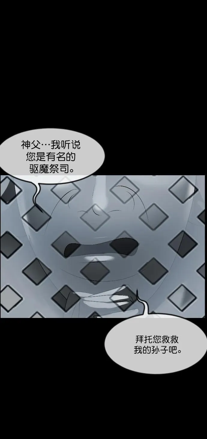 [第336话] 驱魔师金东根VIII 第39页