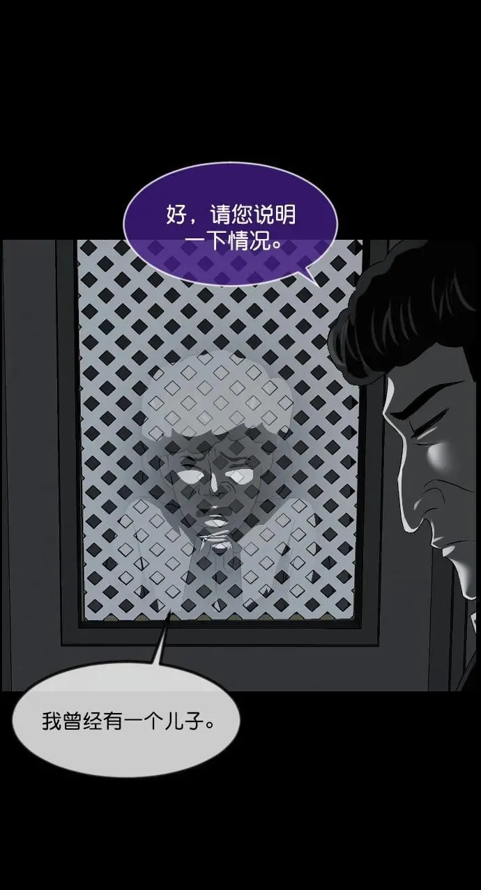 [第336话] 驱魔师金东根VIII 第40页
