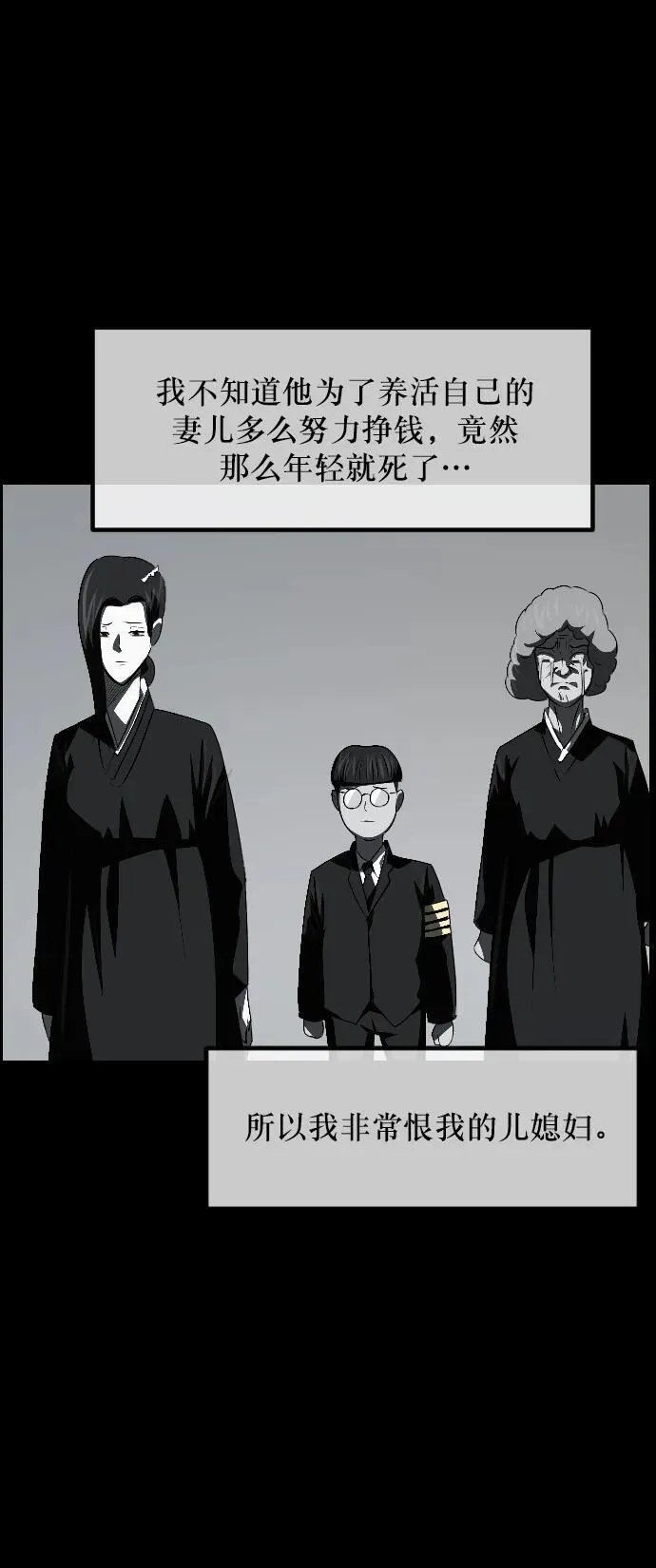 [第336话] 驱魔师金东根VIII 第43页
