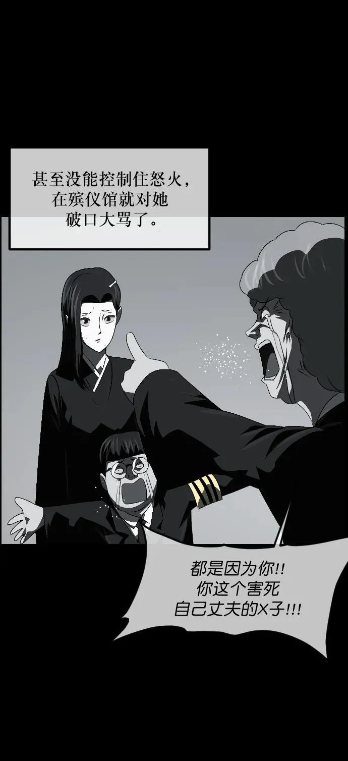 [第336话] 驱魔师金东根VIII 第44页