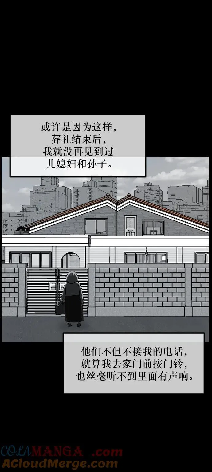 [第336话] 驱魔师金东根VIII 第45页
