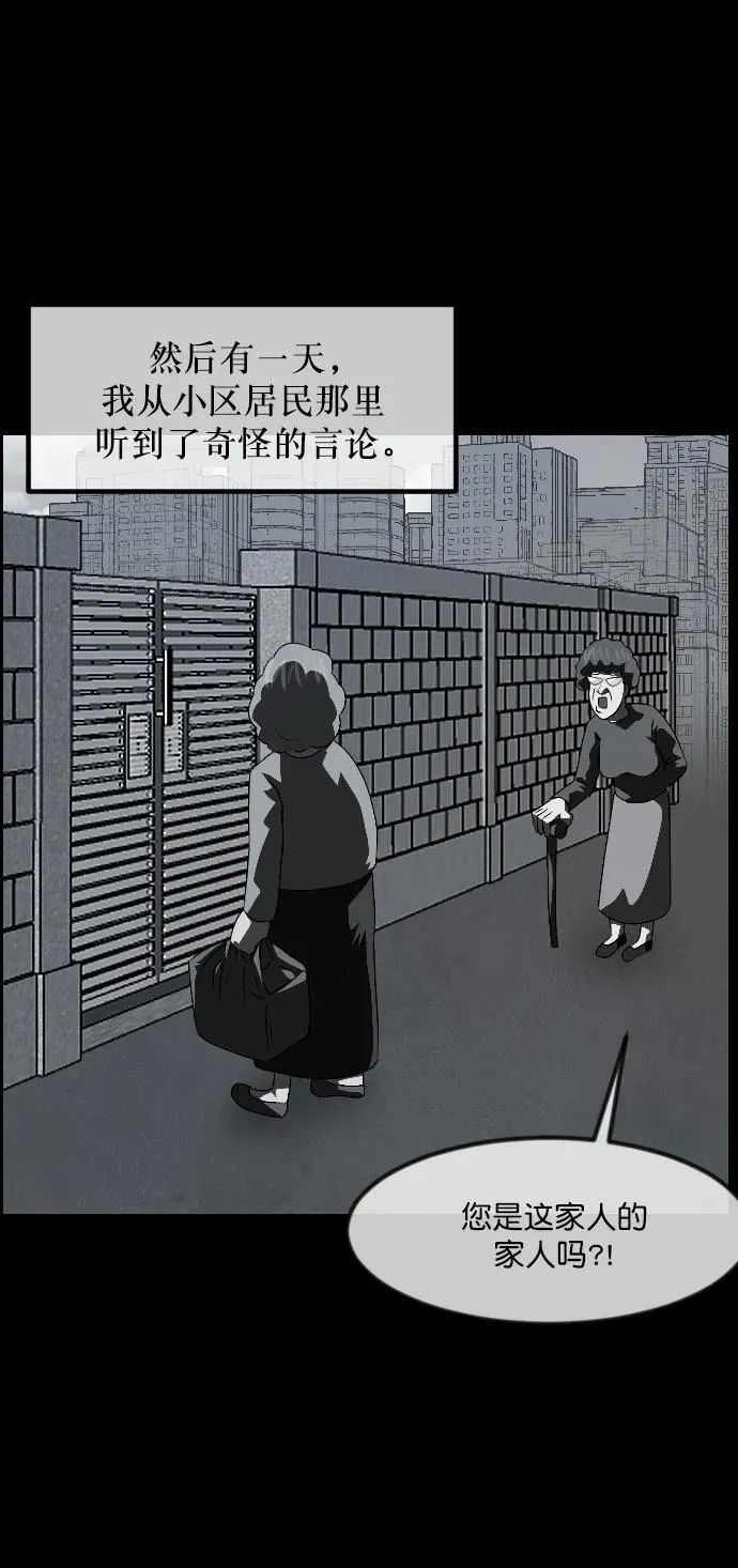 [第336话] 驱魔师金东根VIII 第46页