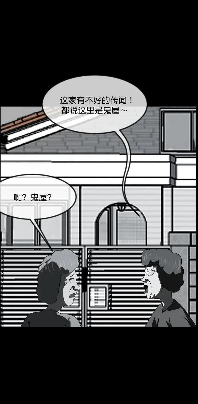 [第336话] 驱魔师金东根VIII 第47页