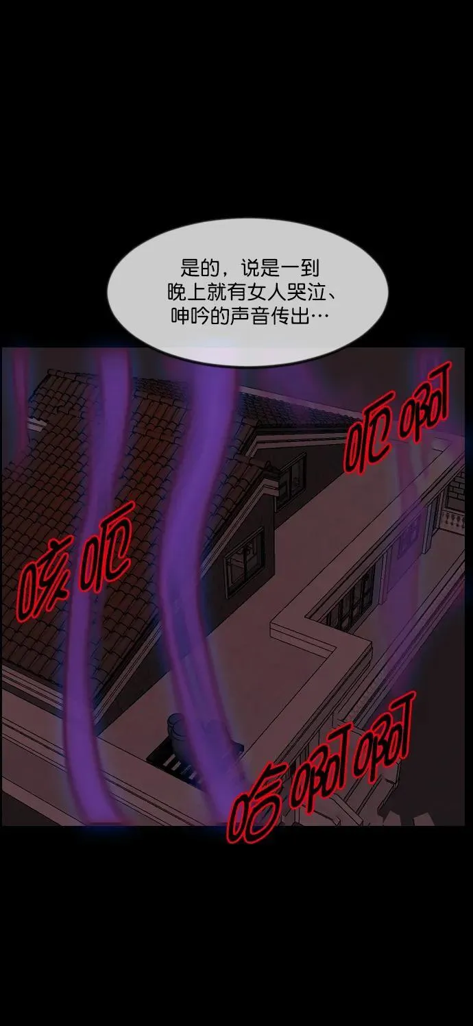 [第336话] 驱魔师金东根VIII 第48页