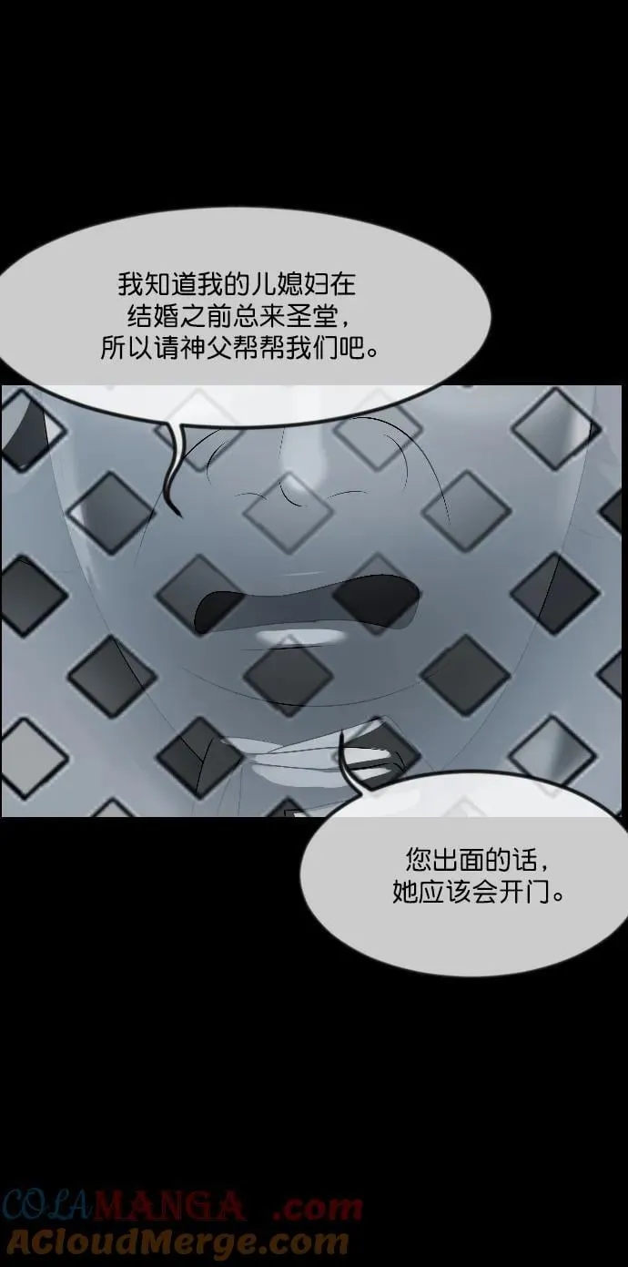 [第336话] 驱魔师金东根VIII 第49页