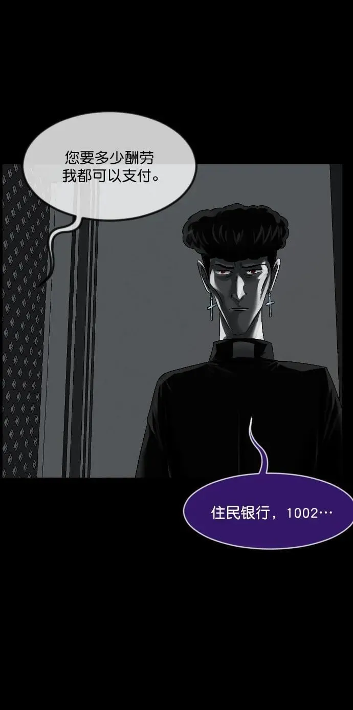 [第336话] 驱魔师金东根VIII 第50页