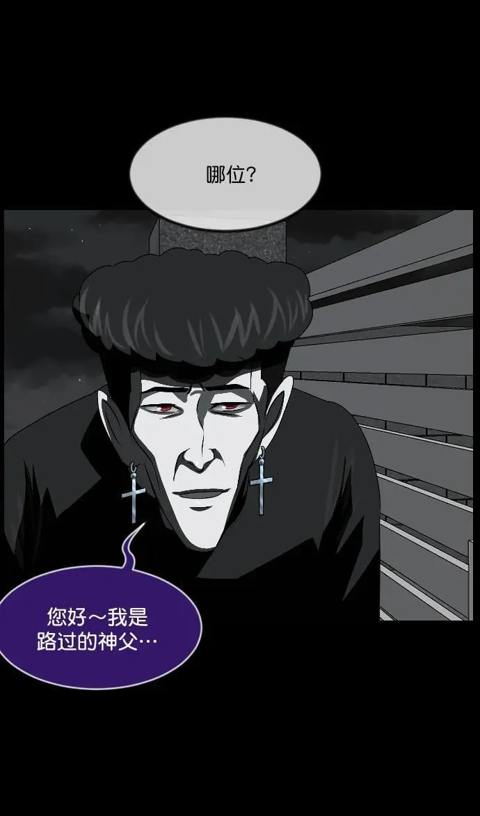 [第336话] 驱魔师金东根VIII 第55页