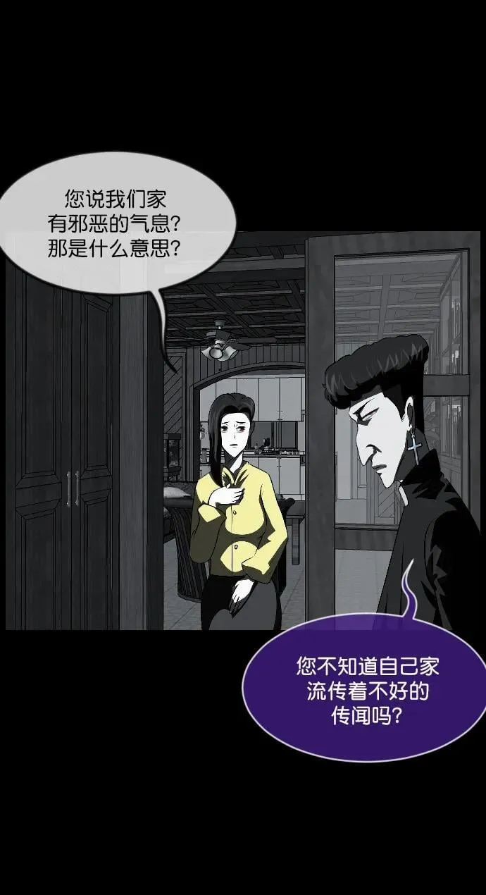 [第336话] 驱魔师金东根VIII 第58页