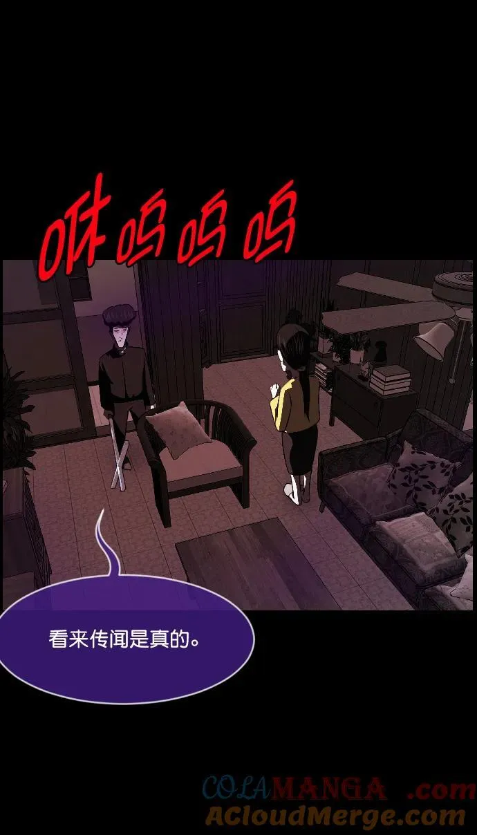 [第336话] 驱魔师金东根VIII 第61页