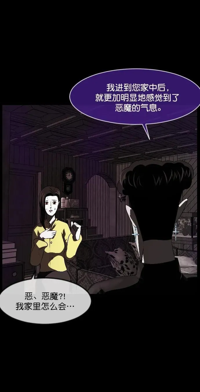 [第336话] 驱魔师金东根VIII 第62页