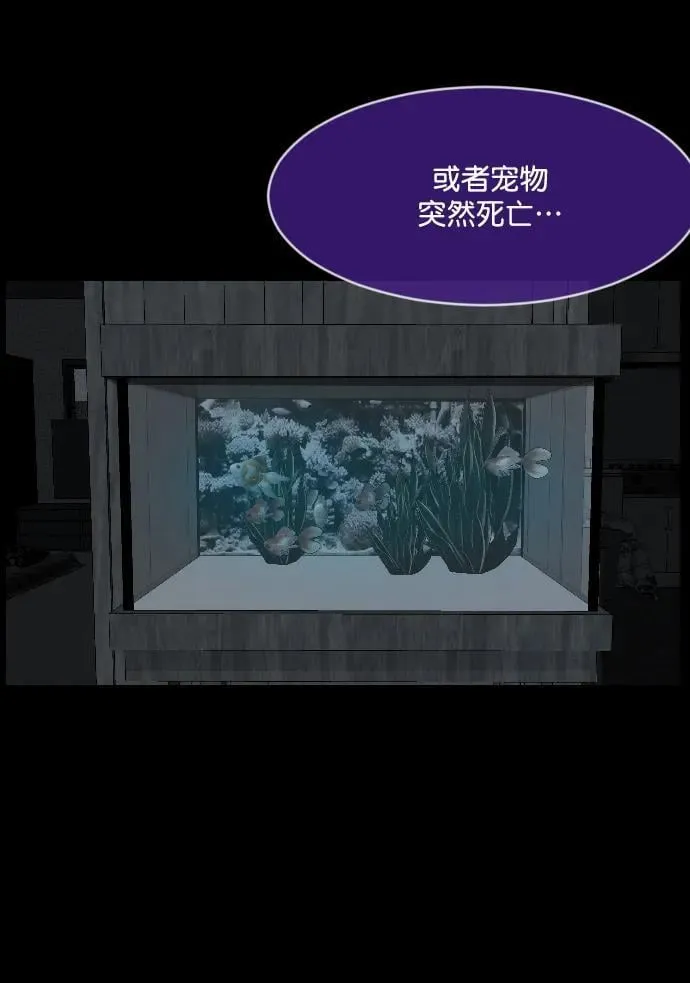 [第336话] 驱魔师金东根VIII 第64页