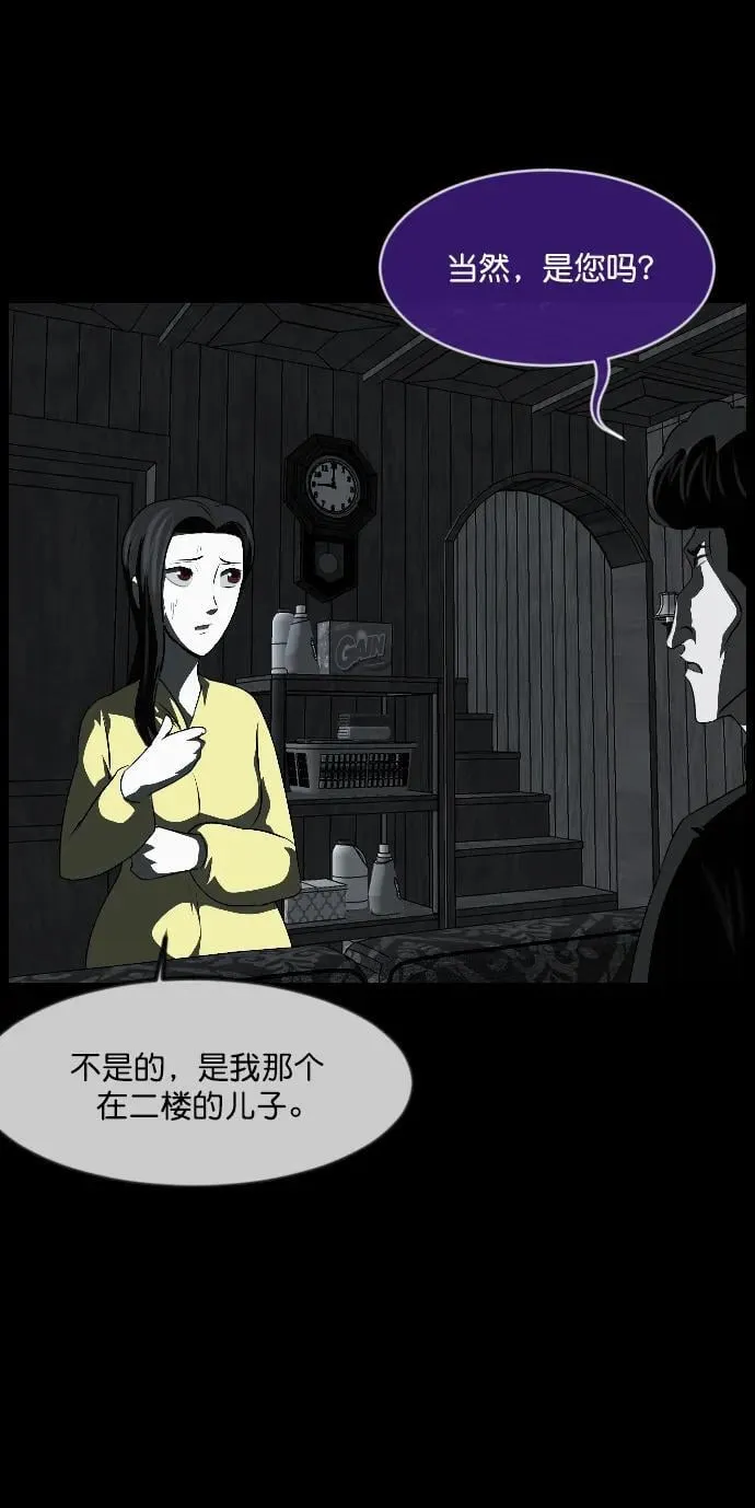 [第336话] 驱魔师金东根VIII 第66页