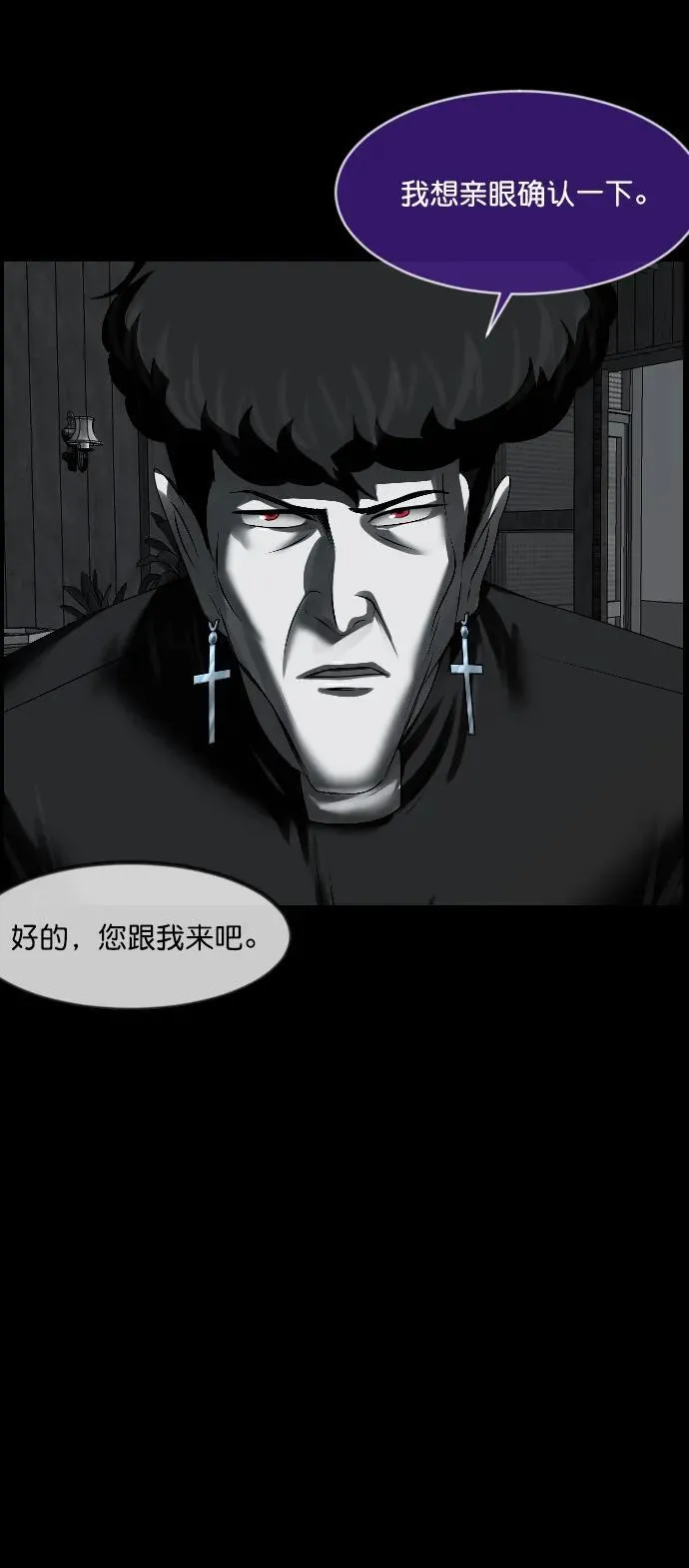 [第336话] 驱魔师金东根VIII 第67页