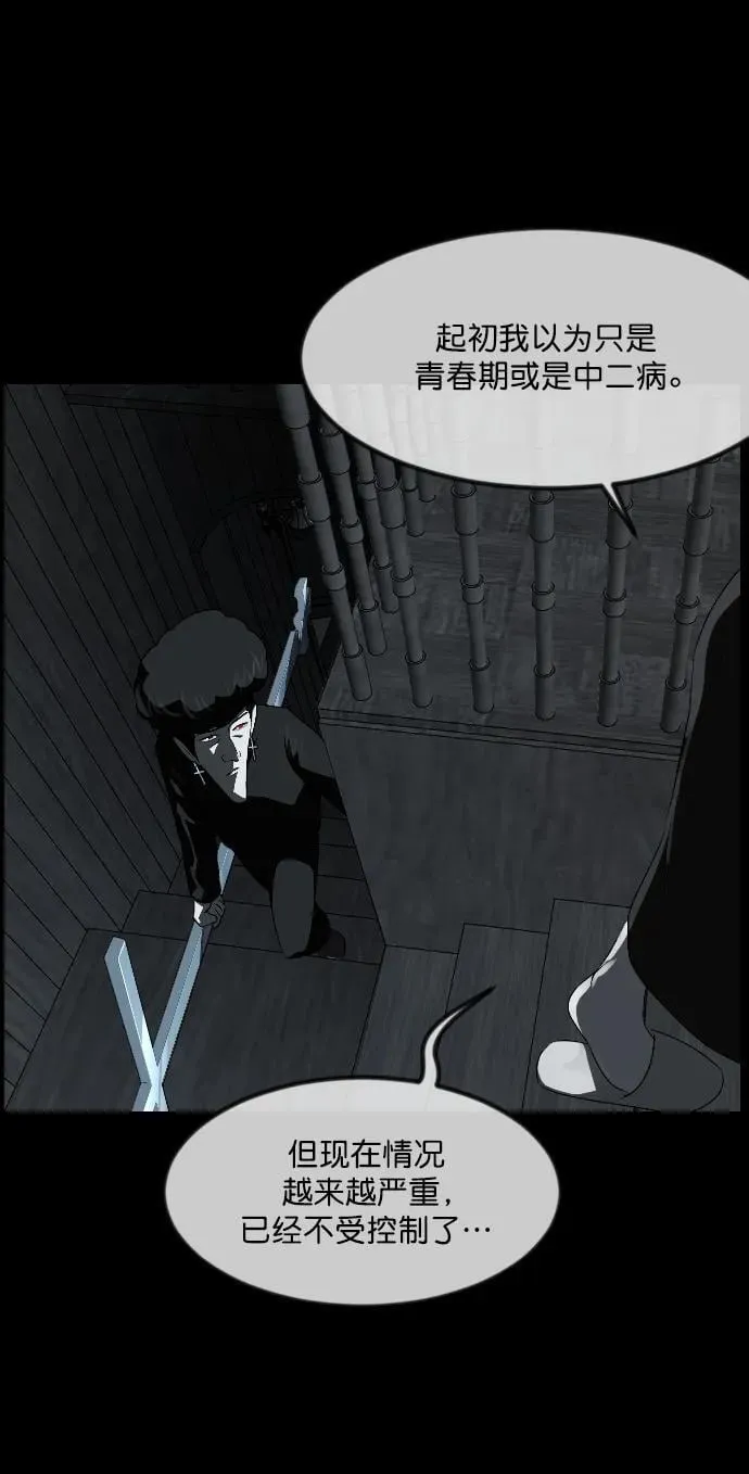 [第336话] 驱魔师金东根VIII 第68页