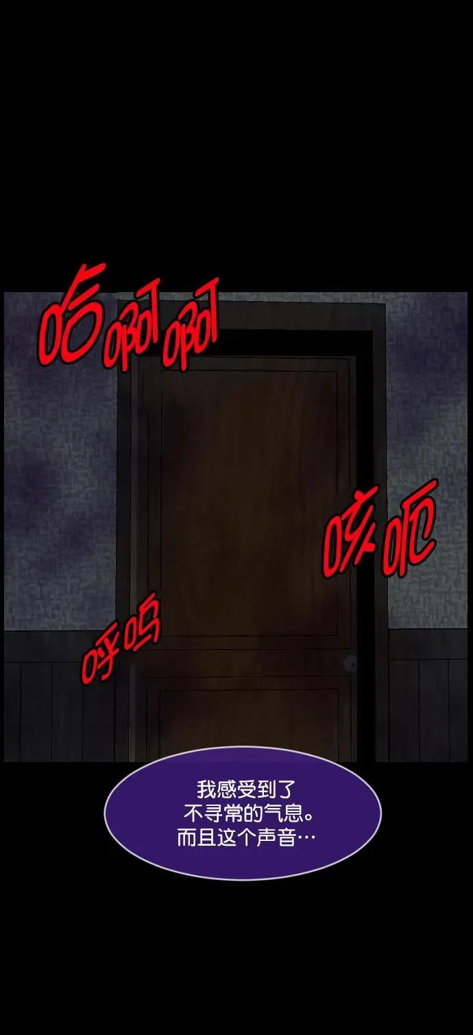 [第336话] 驱魔师金东根VIII 第70页
