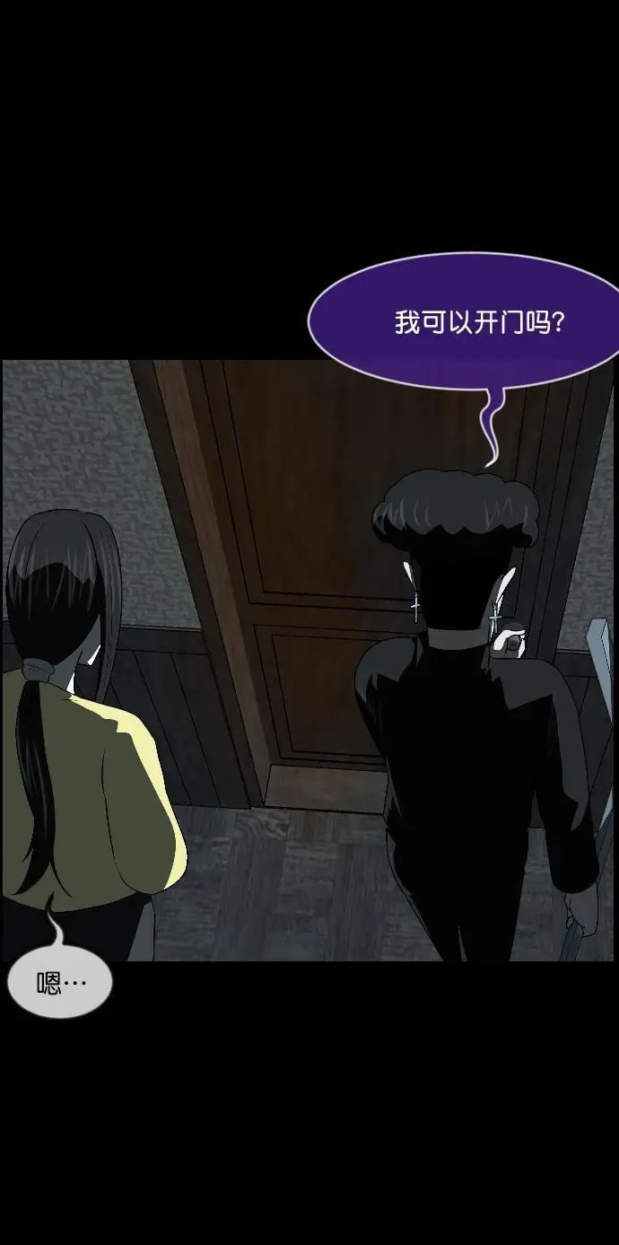 [第336话] 驱魔师金东根VIII 第71页
