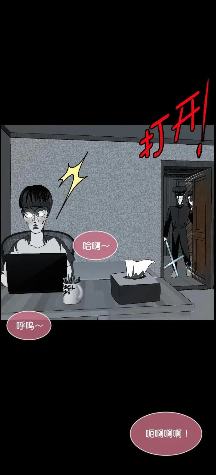 [第336话] 驱魔师金东根VIII 第72页