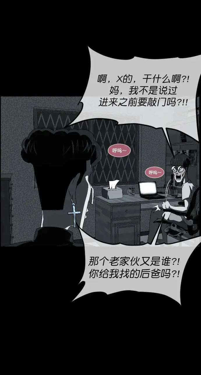 [第336话] 驱魔师金东根VIII 第74页