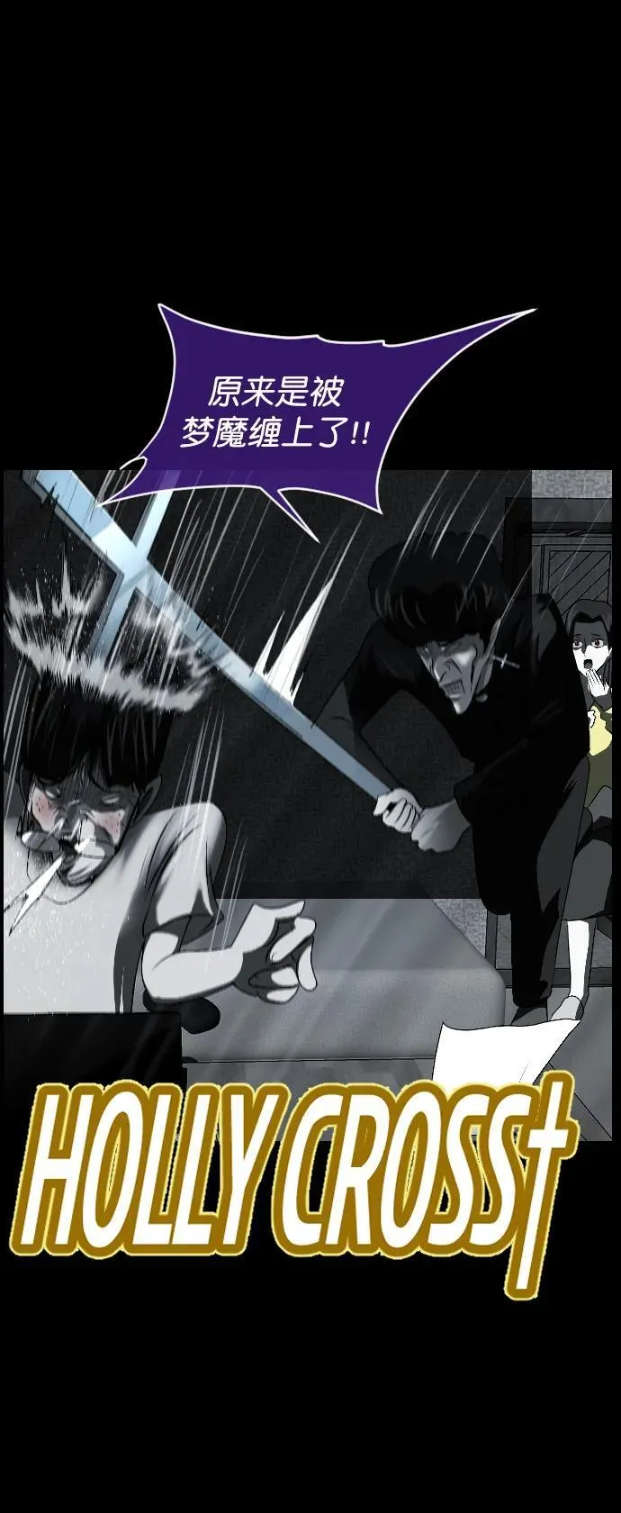 [第336话] 驱魔师金东根VIII 第75页