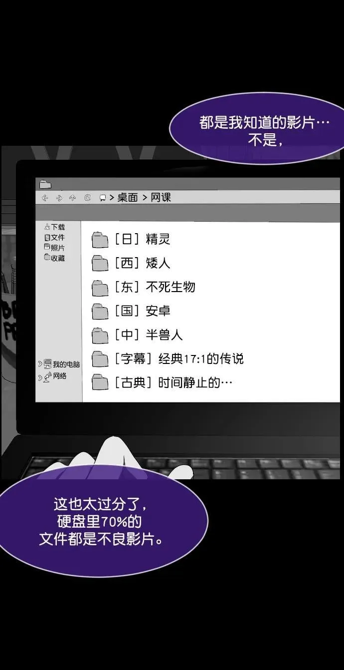 [第336话] 驱魔师金东根VIII 第78页