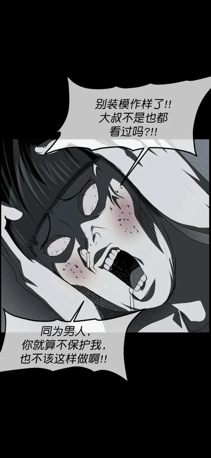 [第336话] 驱魔师金东根VIII 第79页
