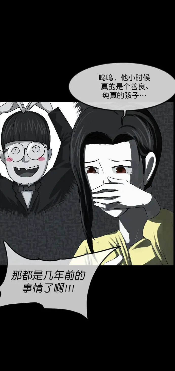 [第336话] 驱魔师金东根VIII 第80页