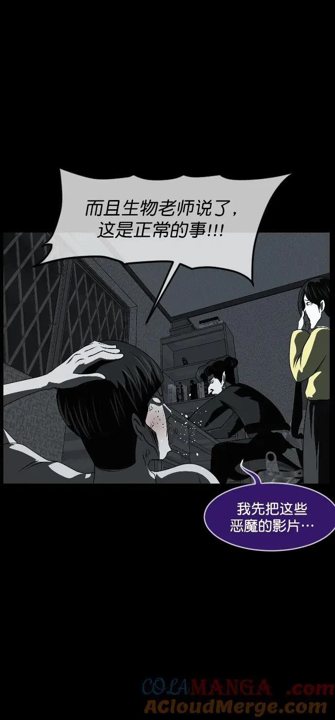 [第336话] 驱魔师金东根VIII 第81页