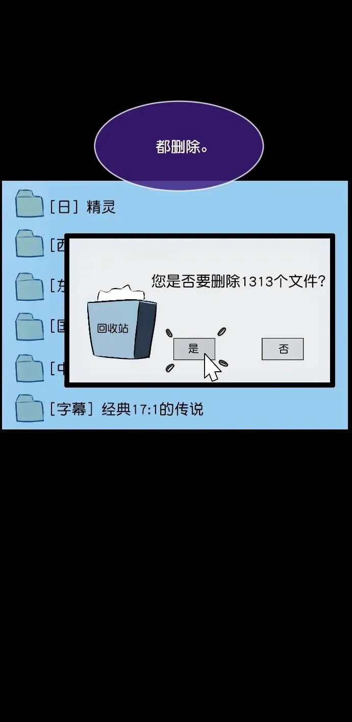 [第336话] 驱魔师金东根VIII 第82页