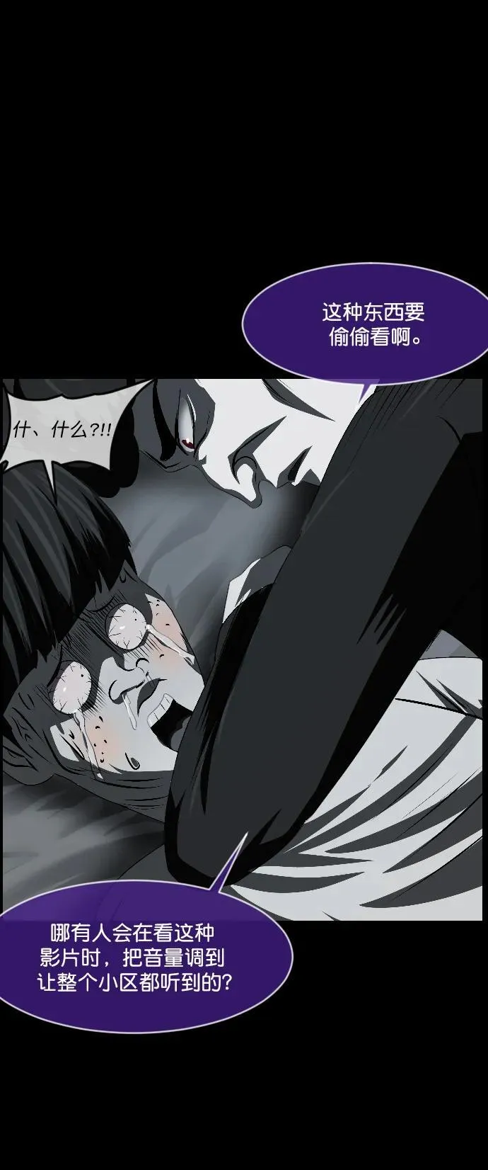 [第336话] 驱魔师金东根VIII 第90页