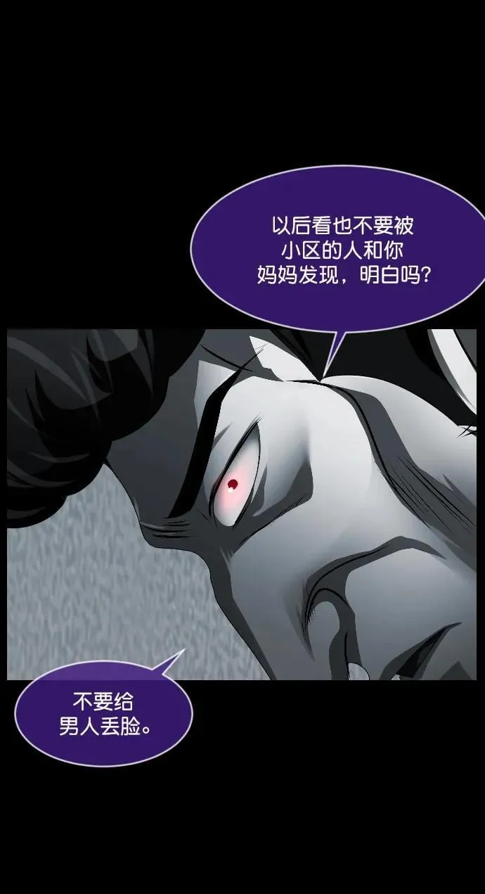 [第336话] 驱魔师金东根VIII 第91页
