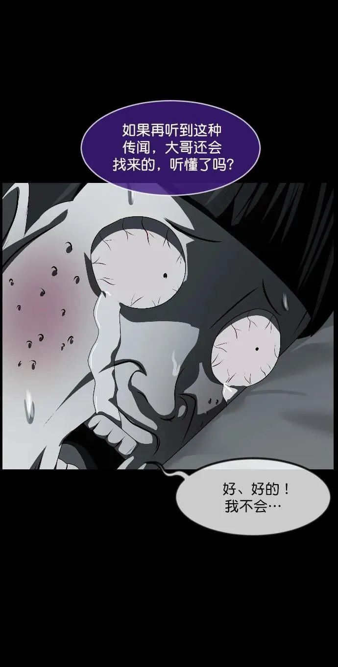 [第336话] 驱魔师金东根VIII 第92页