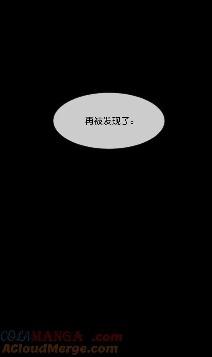 [第336话] 驱魔师金东根VIII 第93页