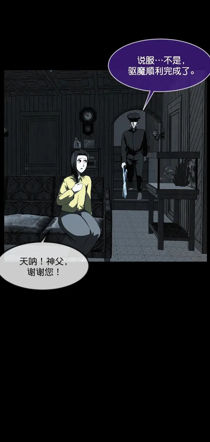 [第336话] 驱魔师金东根VIII 第94页