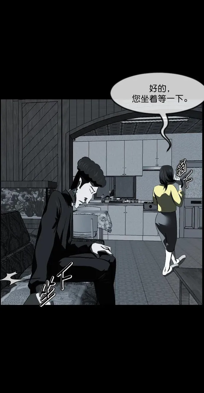 [第336话] 驱魔师金东根VIII 第96页