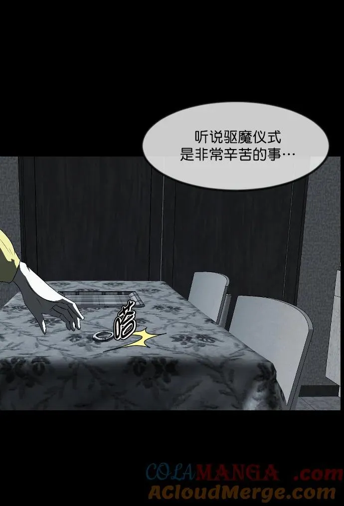 [第336话] 驱魔师金东根VIII 第97页