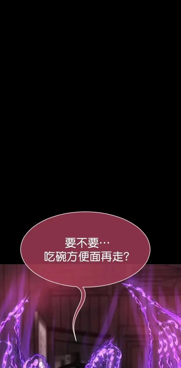 [第336话] 驱魔师金东根VIII 第103页