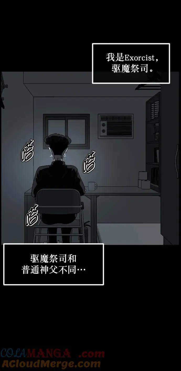 [第336话] 驱魔师金东根VIII 第109页