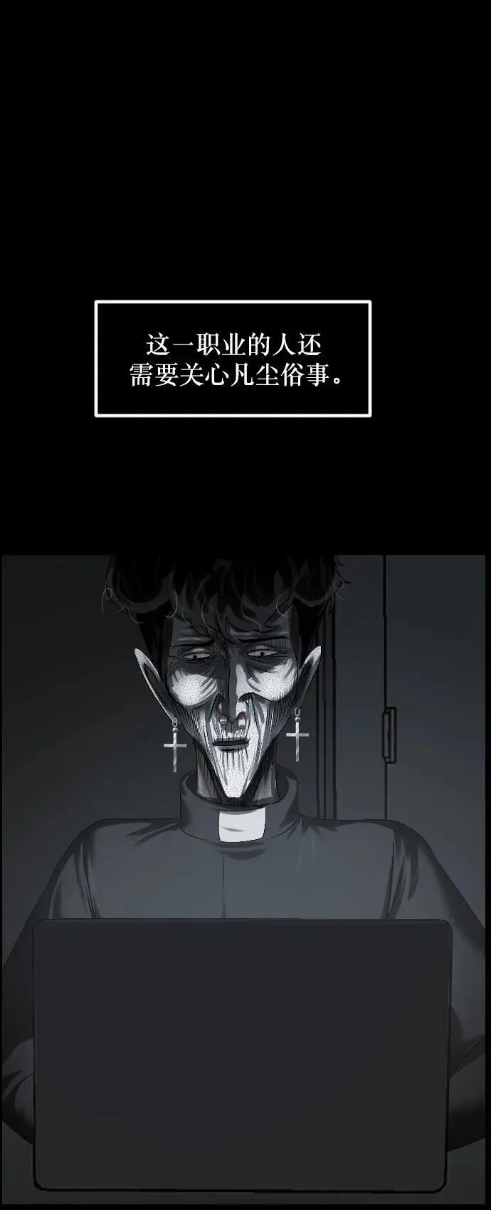 [第336话] 驱魔师金东根VIII 第110页
