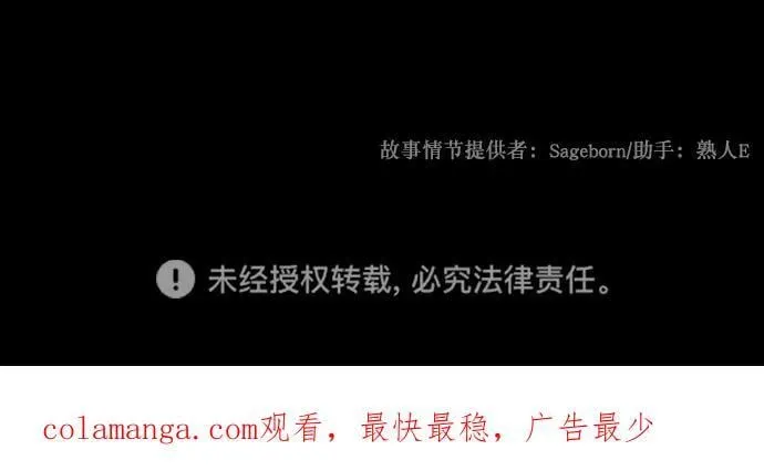 [第336话] 驱魔师金东根VIII 第111页