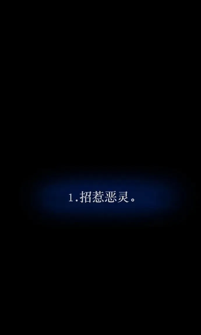 [第337话] 挖墓（1） 第3页
