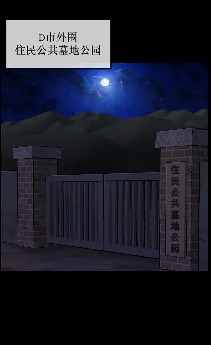 [第337话] 挖墓（1） 第4页