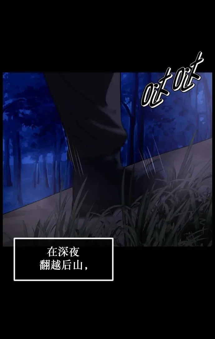 [第337话] 挖墓（1） 第6页