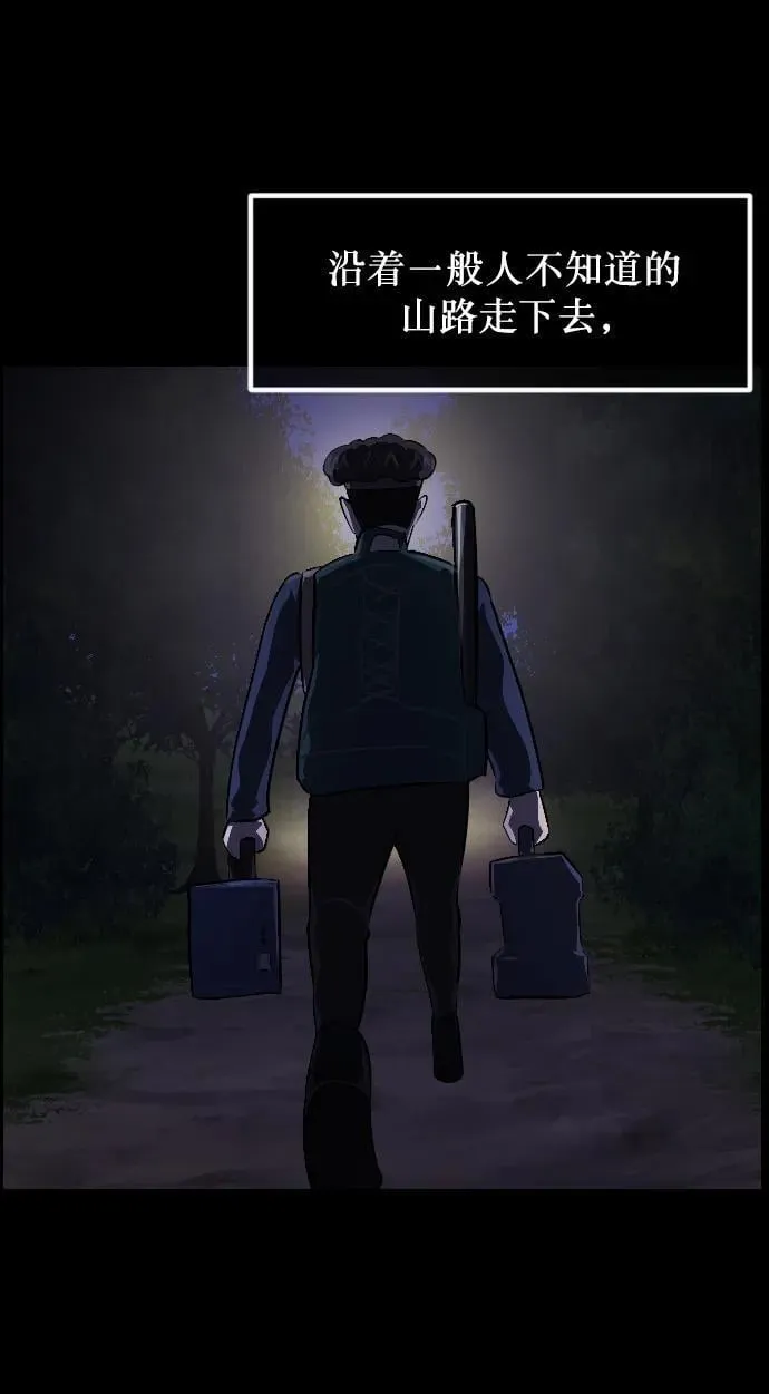 [第337话] 挖墓（1） 第7页