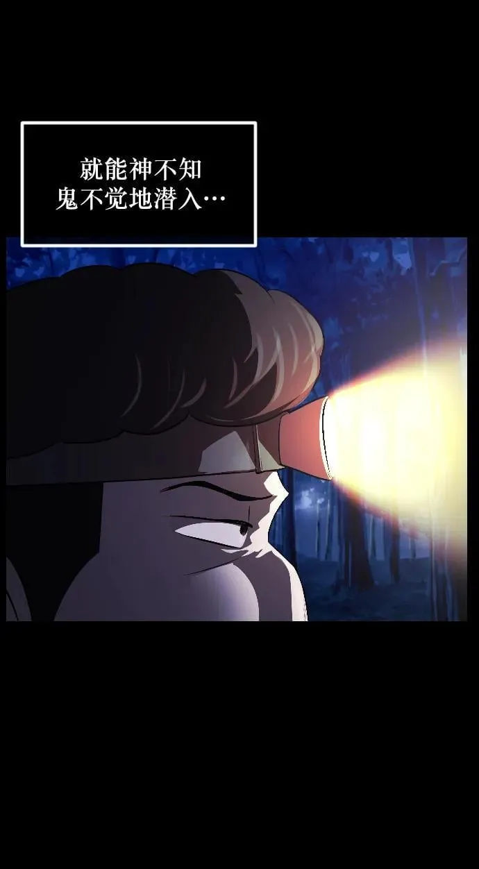 [第337话] 挖墓（1） 第8页
