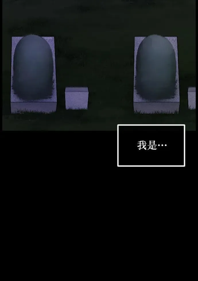 [第337话] 挖墓（1） 第10页