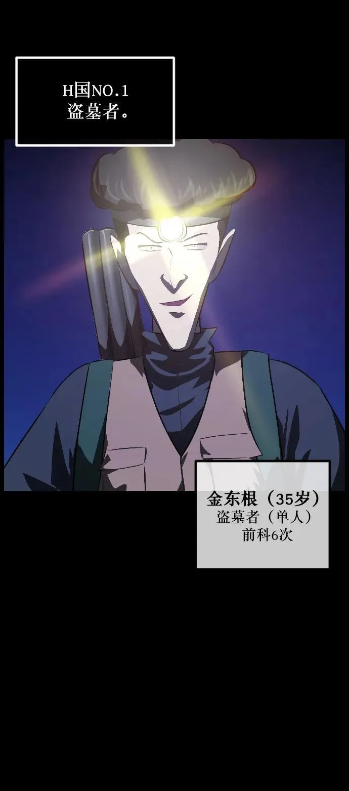 [第337话] 挖墓（1） 第11页
