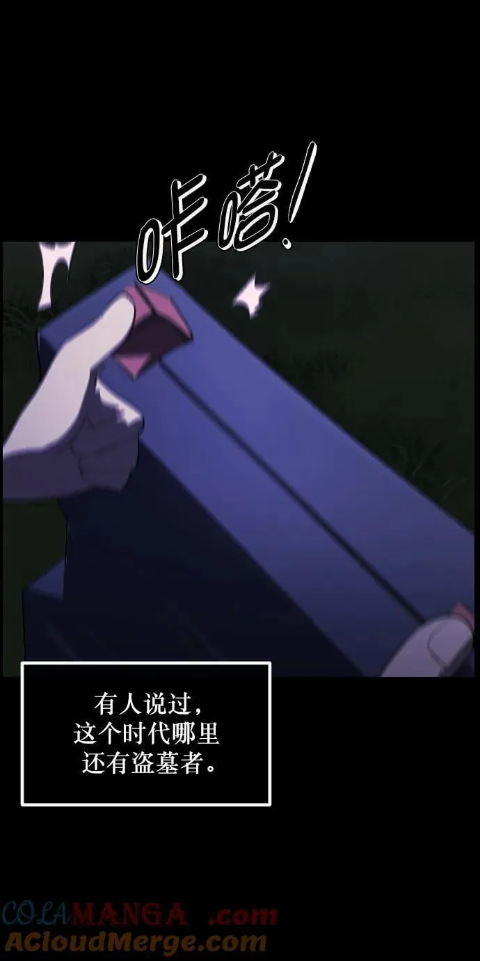 [第337话] 挖墓（1） 第13页