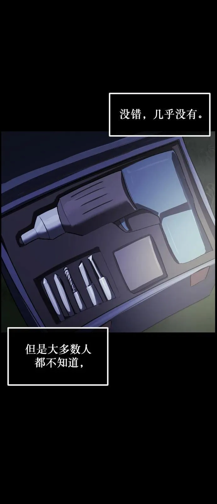 [第337话] 挖墓（1） 第14页